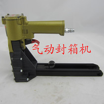 Taiwan Tianrhenium pneumatic sealing machine air nail gun air sealing machine packing nail gun Nail Box machine pneumatic tool