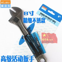 Taiwan Wimike WELMAX adjustable wrench 8 inch imported hard adjustable open wrench 200mm