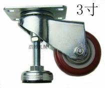  foot mester Forma wheel universal wheel Forma caster can adjust the caster horizontally 3 inches