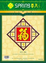 Spring cotton precision printing cross stitch 805880598060 rich auspicious fortune