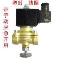 High quality solenoid valve water valve normally closed 4 min copper valve AC220V DC24V with manual emergency switch
