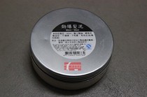 Taiwan Huali green algae strong explosive hair mud super strong shape gel mud long-lasting hair wax light-sensitive wax