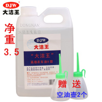 Advanced chariot oil Mechanical lubricant refined sewing machine oil Sewing machine advanced white oil Delivery kettle 2L