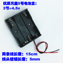 No. 5 premium battery case Three-section 5 can fit 3 Festival 5 battery without switch lid with wire