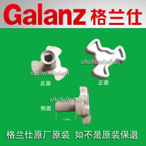 New Galanz microwave oven original accessories microwave oven rotating core sleeve connector