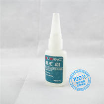 Shandong Yuwang 401 instant dry glue Fast adhesive Plastic cermet leather adhesive universal quick-drying glue