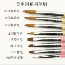 Nail series Brush small work pen row pen Light therapy pen Carving pen Crystal pen Pull line pen Nail supplies