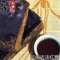 Yunnan ancient method brown sugar red brick sugar Old soil Brown sugar soil brown sugar block 5 catty