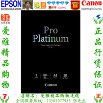 Canon Canon High quality Professional photo paper PT-101 A4 Original Photo Paper Photo paper spot