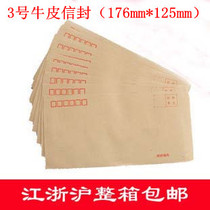 Envelope Yellow Envelope 3 Cowhide Envelope B6 Envelope Post Office Standard Kraft Paper Envelope