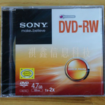 Sony SONY DVD-RW single-piece rewritable DVD burner 4 7G blank disc