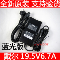 Original dress DELL Dell M1730 I2020R 2310 19 5V 6 5V 7A all-in-one power adapter