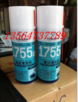 Beijing Tianshan Kesaixin 1755EF (low odor)environmental protection fast cleaning agent brand new packaging