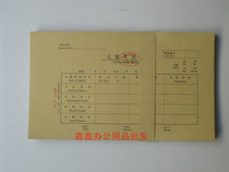 Jiangsu Province Produced 2711A Computer Voucher Cover Cover 25 copies 24x 14cm 10