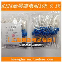 RJ24 high precision metal film resistance 1 0 4W 25W 25W 0 1% 1% 10R 10 10 1 1000 resistance
