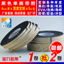 Black single-sided adhesive EVA foam sponge tape foam anti-shock pad width can be customized 4mm thick 5m long