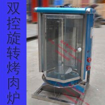 Brand New Barbecue Grill Roast Lamb Leg Goat Meat String Machine Commercial Equipment Vertical Rotary Grill