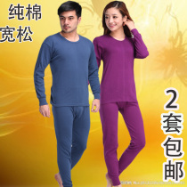 Male and female middle-aged autumn clothes and trousers set round neck cotton sweater pants pure cotton loose basic thermal underwear