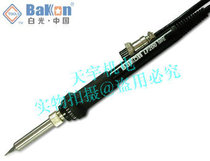 Shenzhen White Electronic BAKON high frequency soldering iron handle LF202 applicable model: BK2000A