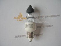 ASL-HSBR24V40W bulb SH40 24V 40W blackheads shadowless lamp skylux SKYTRON