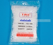 Yongda nylon cable tie 3 * 120mm cable tie (width 1 8mm) plastic cable tie wholesale