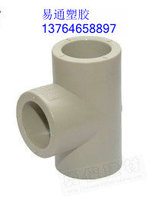 PPR et diameter three-way PPR pipe fittings PPR water pipe fittings positive tee