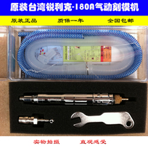 Taiwans original Costume Sharp -180A Pneumatic engraving machine Wind mill pen engraving mill engraving pen National