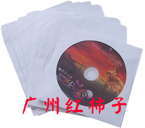 CD PAPER BAG 80 gr OPEN WINDOW PAPER BAG 100 ZHANG BAG CD WRAPPING PAPER BAG DISH BAG CD BAG DVD BAG