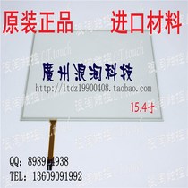 15 4 inch (16:10) ultra-thin 0 5mm four-wire resistive touch screen 15 4 inch industrial All-in-one resistance screen