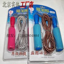 1 Vigawe skipping rope 0917 rubber core weighted bearing skipping rope sponge handle skipping rope weaving rope jumping