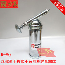  Authorized Distribution(Taiwan Ligao REGAL) Mini Hand-pressed small grease gun R-80 80cc