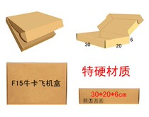 F15 aircraft box special hard material 30*20 * 6cm net weight 137 grams