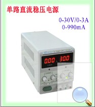 Hong Kong Longwei PS-303DM single DC power supply 30V 3A with mA display