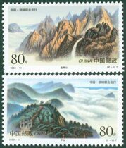 1999-14 Lushan and Jin Gangshan Stamp Philatelic Collection