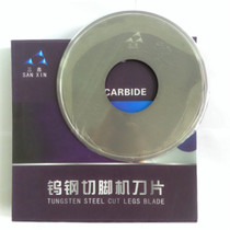 Factory direct sales Sanxin circuit board foot cutting machine blade 10 inch tungsten steel foot cutting machine blade 
