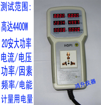 Handheld power meter power metering socket power monitor power plug power factor superior PF9800