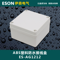 High quality waterproof wiring electrical box 125*125*75 junction box sealed box factory direct