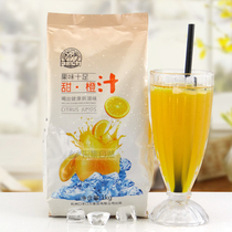 1kg bagged instant concentrated sweet orange juice powder coffee beverage machine cold drink catering milk tea shop raw materials