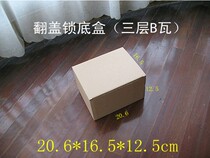 W23 river third flip hard lock box 20 6*16 5*12 5cm 87g