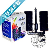 Jianrong SFP34 double-headed water leprechaun double-headed biochemical cotton filter with water pump electric water leprechaun