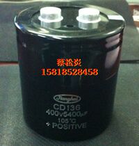 The one it was originally shipped between the river and the electrolytic capacitor 400V5400UF 90X95 CD136 105 degrees 5400uf 400V