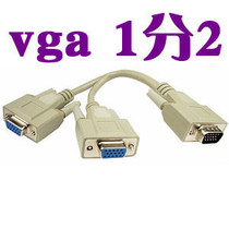 VGA1 2 VGA one-second line display one-second line computer VGA one-drag binary line