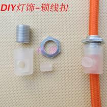 Lock wire buckle (for thick wire) DIY lighting accessories plastic wire buckle accessories kit