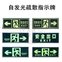 Fire Protection PVC Signs Safety Exit Signs Self-Lighting Night Light Signs Floor Placement of Safety Passage Evacuation Indicators