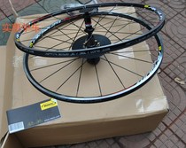 MAVIC AKSIUM RACE wheel set can be Wholesale