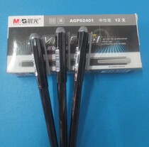 Chenguang stationery gel pen AGP62401 gel pen 0 5 school supplies water pen