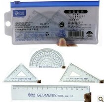 Zhigao student ruler set ZG-1917 four-piece set