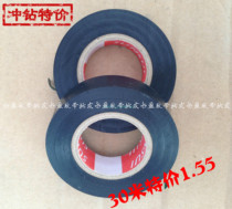 Electrical tape Special tape Electrical tape Waterproof tape Electrical tape Insulation tape