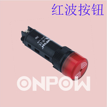 ONPOW China Red Wave 16mm Round Flash with Light Buzzer AD16-16SM High quality