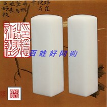 Calligraphy seal stone frozen jade stone Jade Qinghai Kunlun frozen Stone 2*2 * 7CM